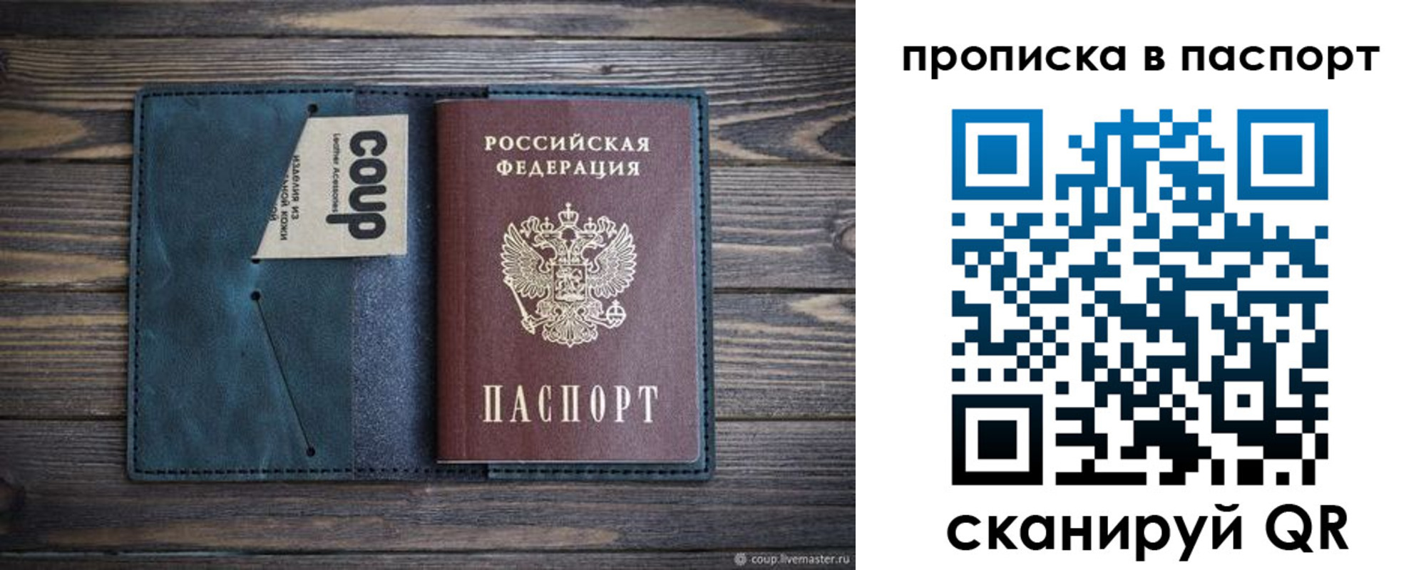 прописка законно в Протвино