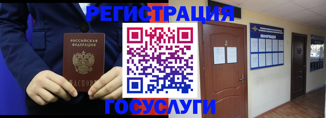 временная регистрация в квартире в Протвино