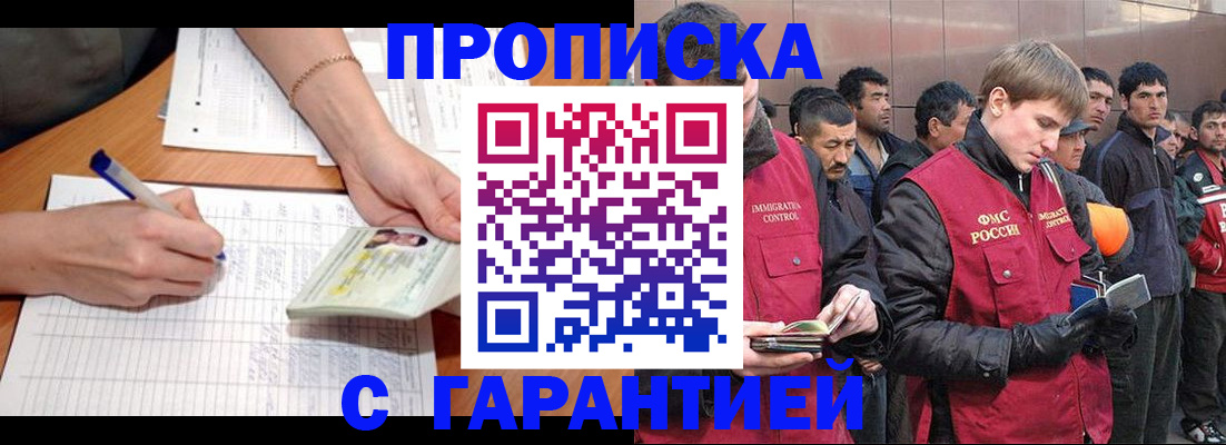 регистрация в Протвино